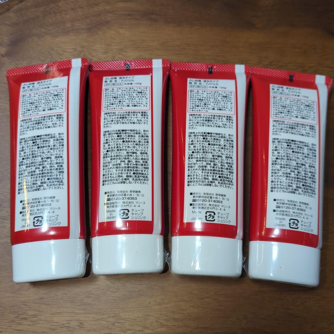 【新品 未使用品】ふし自慢 塗るタイプ 4本