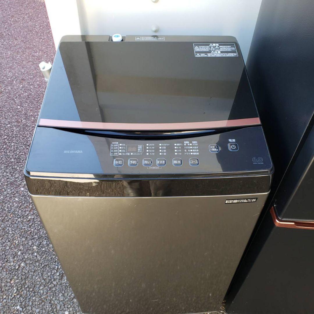 地域限定販売　アイリスオーヤマ　人気カラー冷蔵庫＆洗濯機　ナノバブル付き