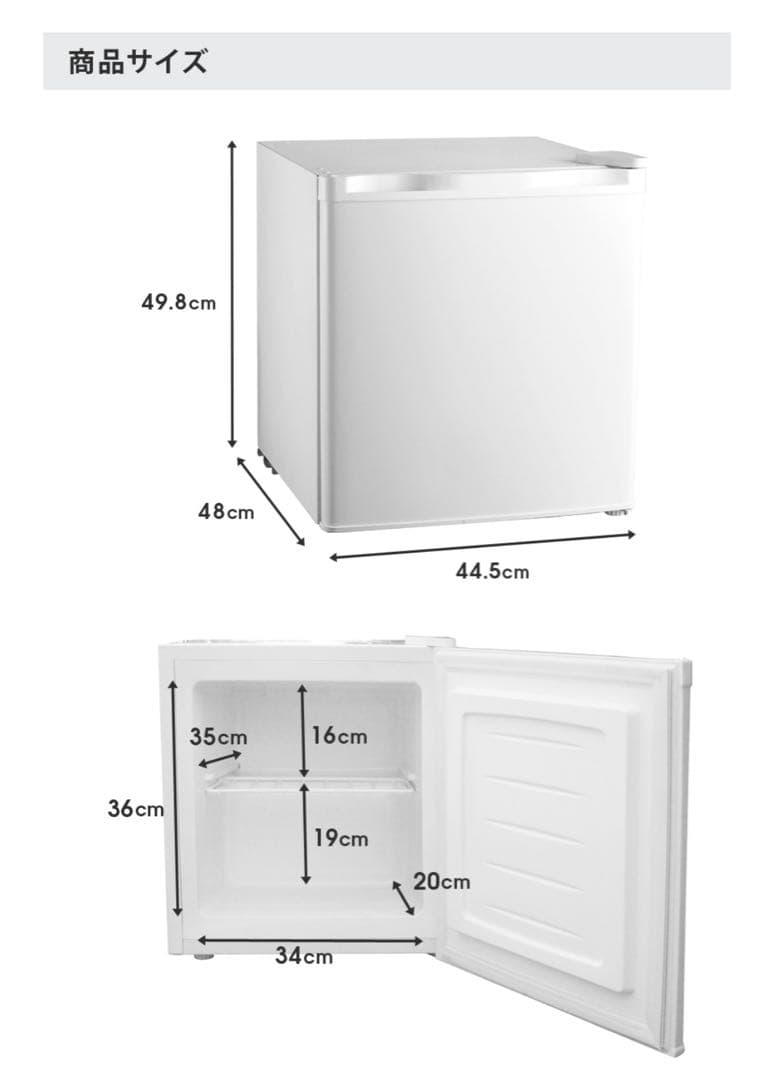 SUN RUCK 32L ノンフロン冷凍庫 SR-F3202W