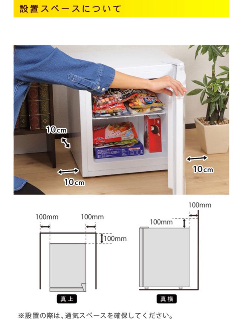 SUN RUCK 32L ノンフロン冷凍庫 SR-F3202W