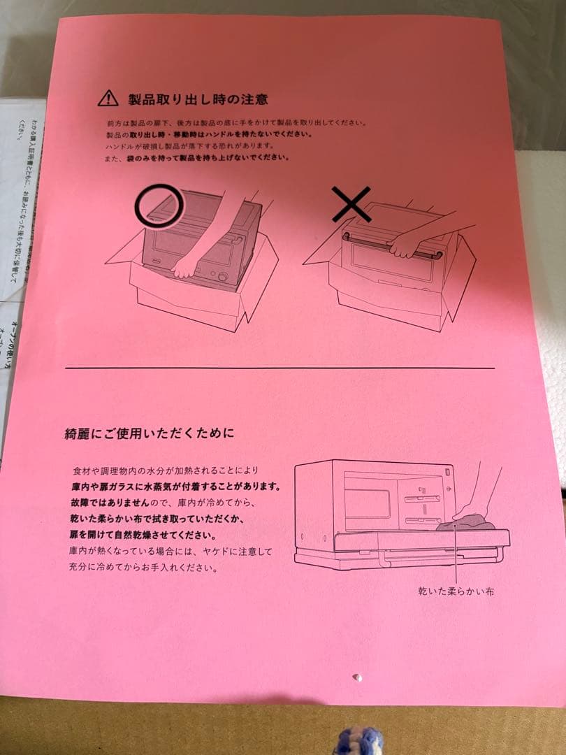 BALMUDA The Range K09A-SU オーブンレンジ