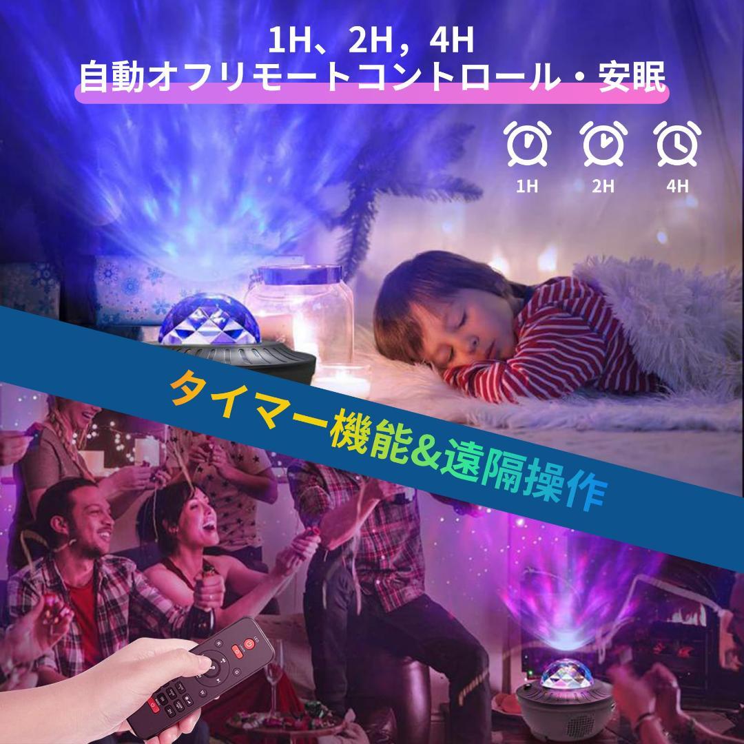 プラネタリウムマジック 癒し スタープロジェクターライト