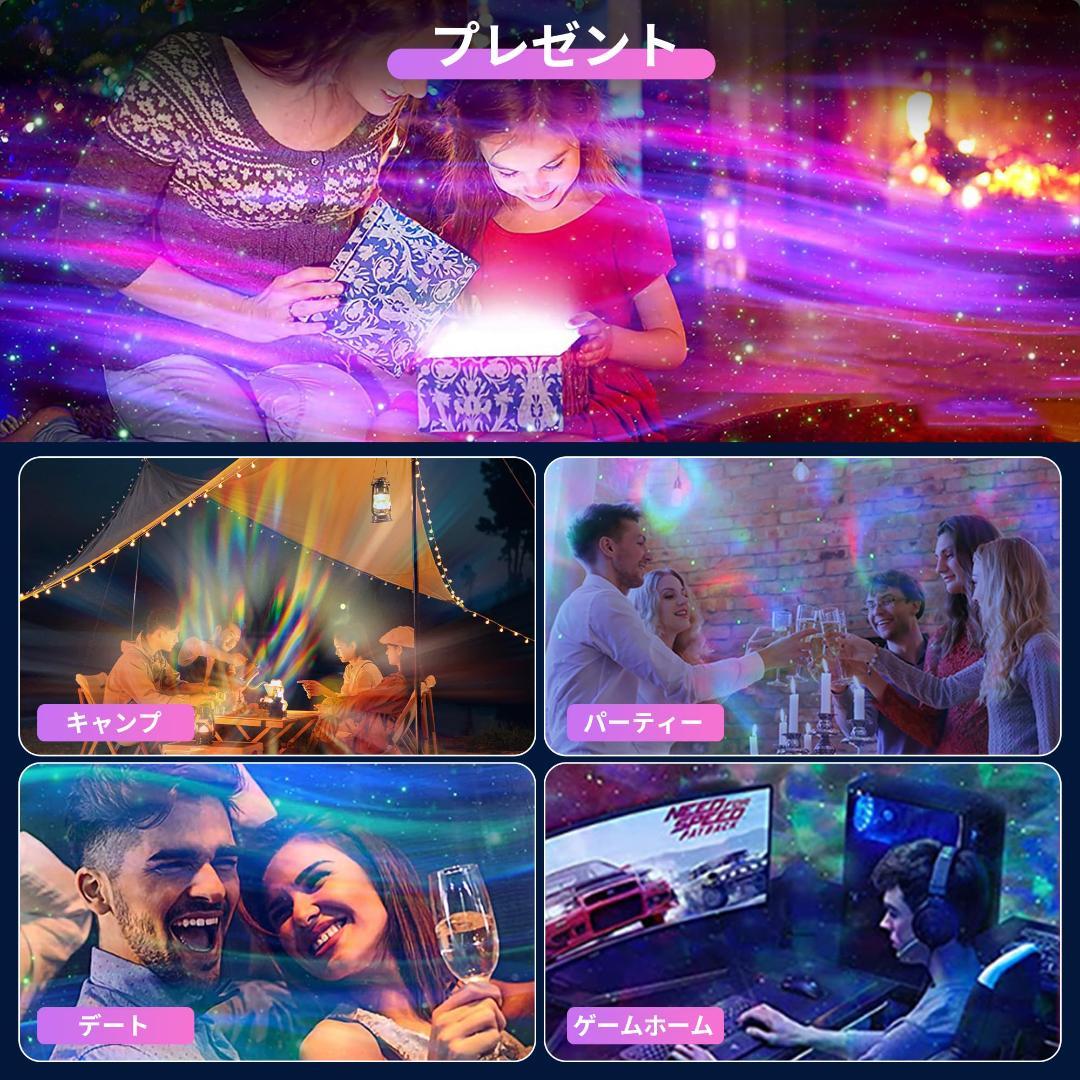 プラネタリウムマジック 癒し スタープロジェクターライト