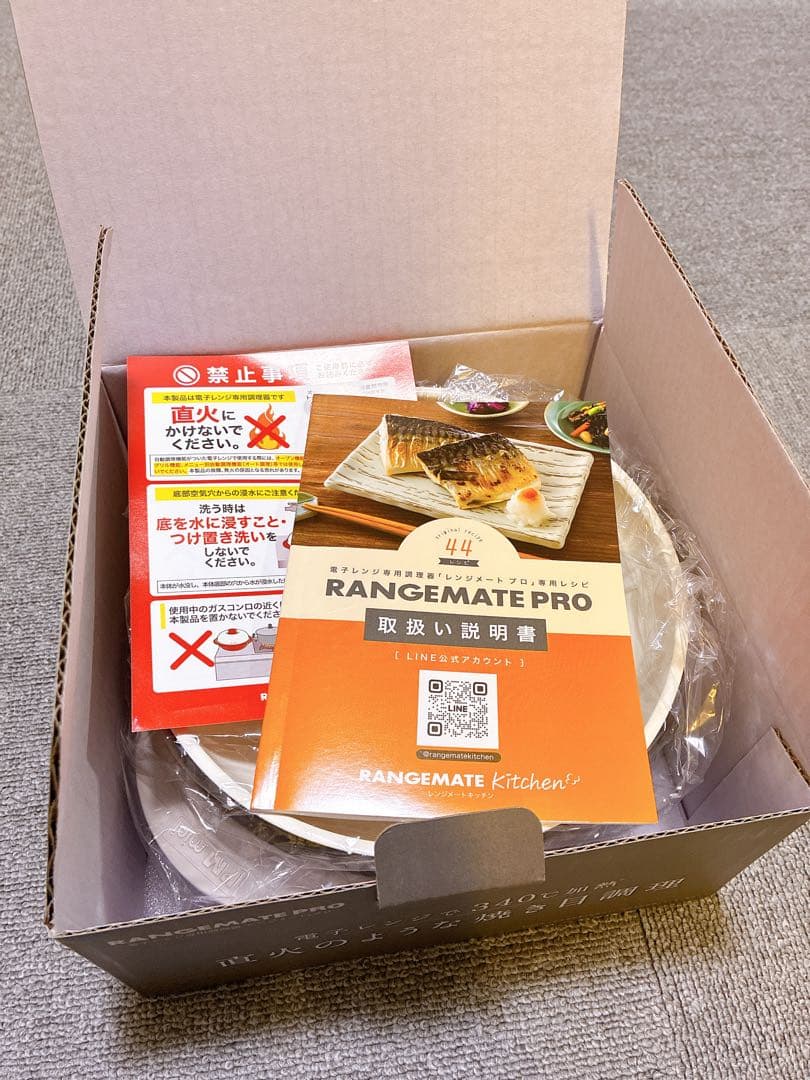 レンジメートプロ　RANGEMATE PRO 電子レンジ調理器