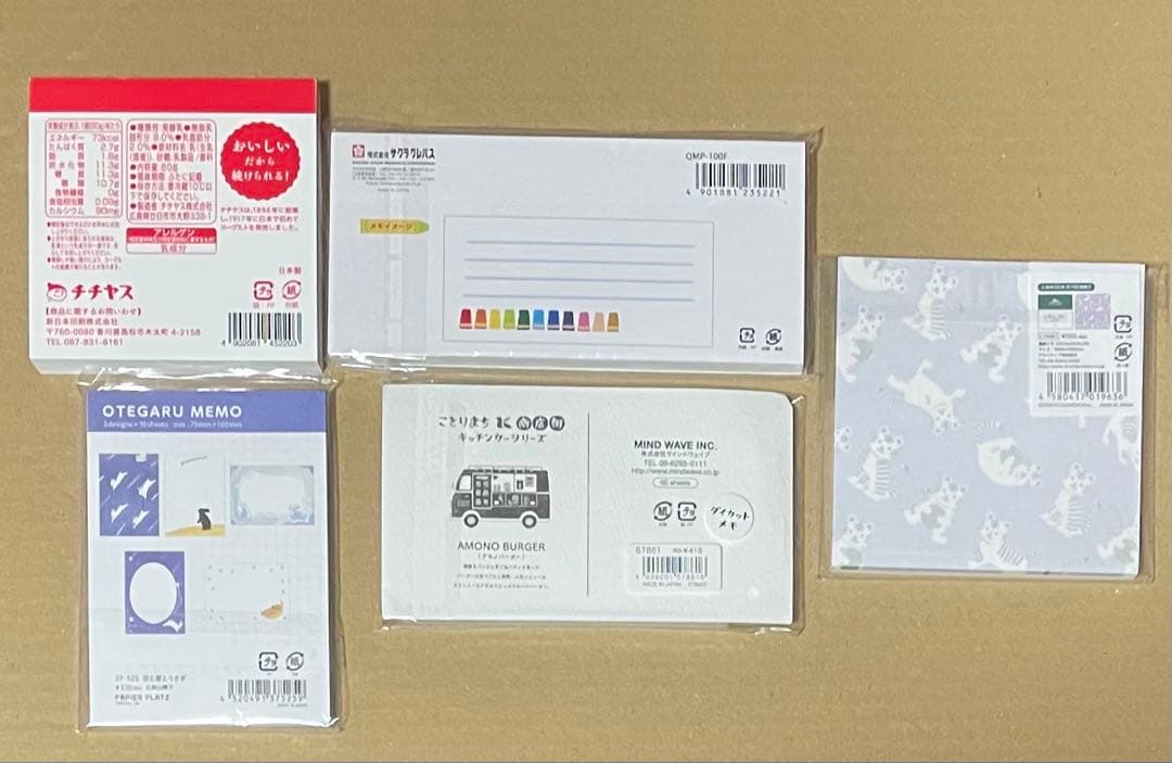 メモ帳大量セットB