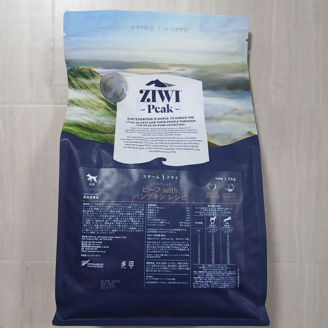 Ziwi Peak 牛肉とパンプキン 1.5kg