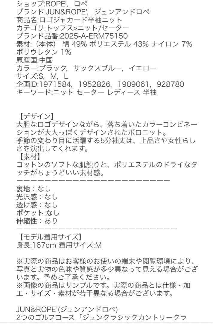 新品未使用●JUN&ROPE ポロシャツL ベージュグレー　ジュンロペ