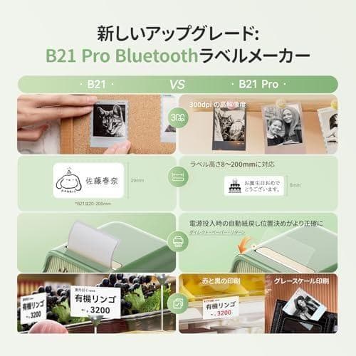 ANIIMBOT B21Pro サーマルプリンター スマホ対応 ラベルライター
