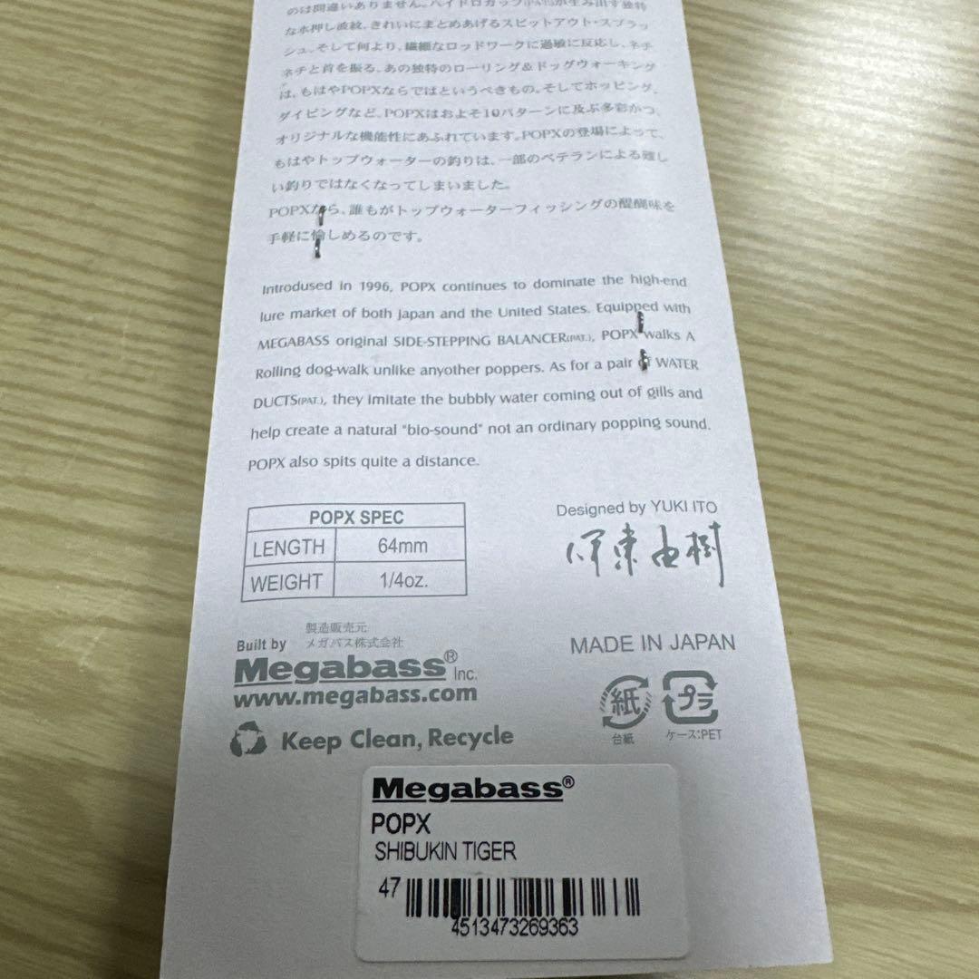 t*k様 POPX 9点セット①