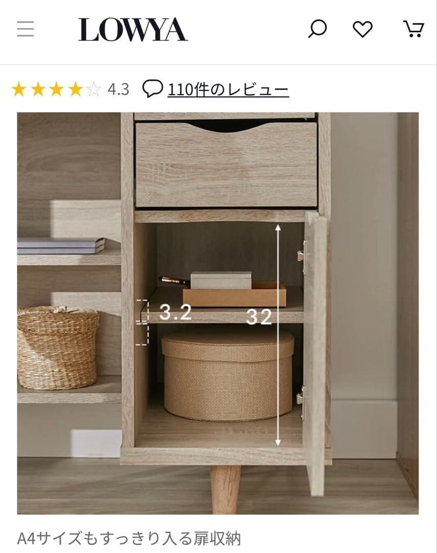 【1/28までの出品】LOWYA本棚付きデス オーク