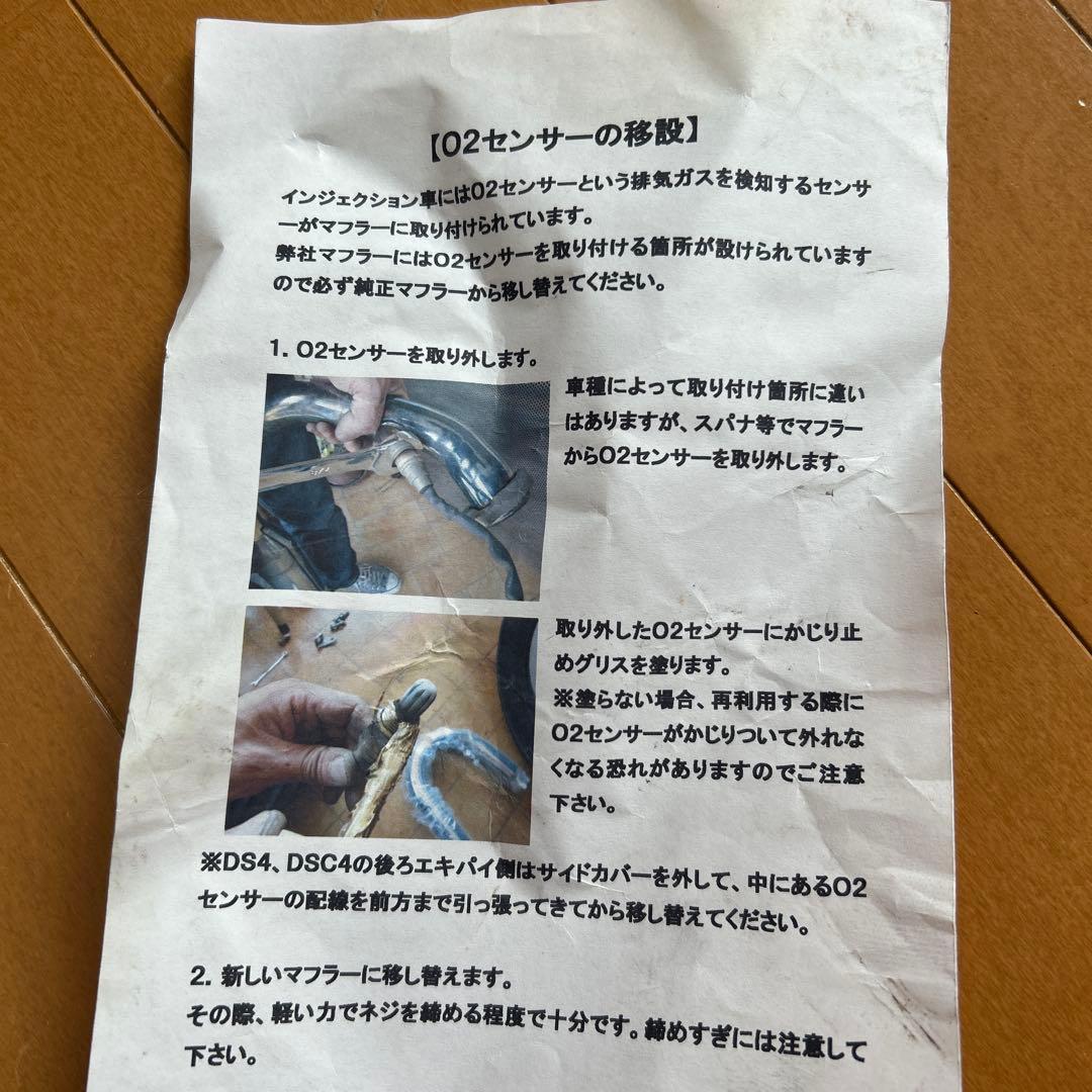 KEN TEC（ドラックスター400）インクジェンション車用マフラーセット