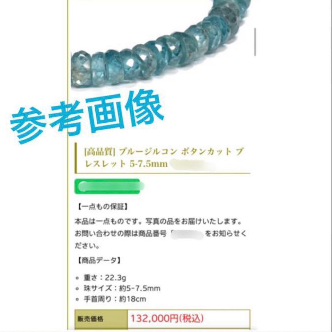 Yjkayさま•*¨*•.¸♬︎専用出品♡ブルージルコン ブレスレット