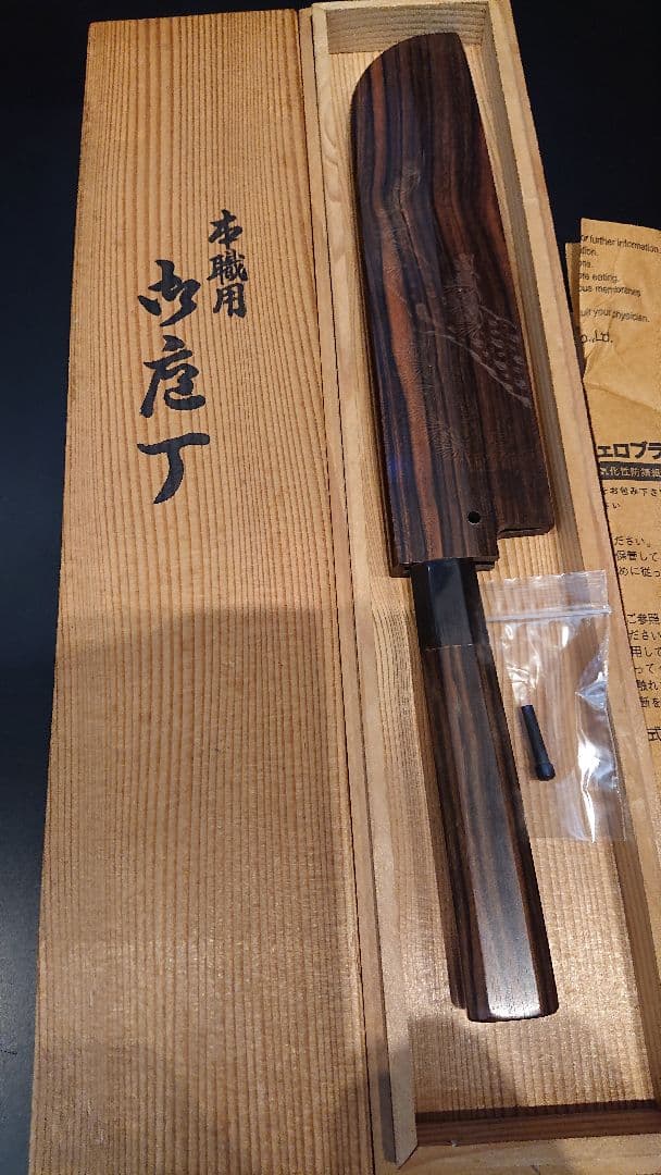 不動国行玄海正国 鎌型薄刃包丁 (本焼 )平鏡面 黒檀八角柄