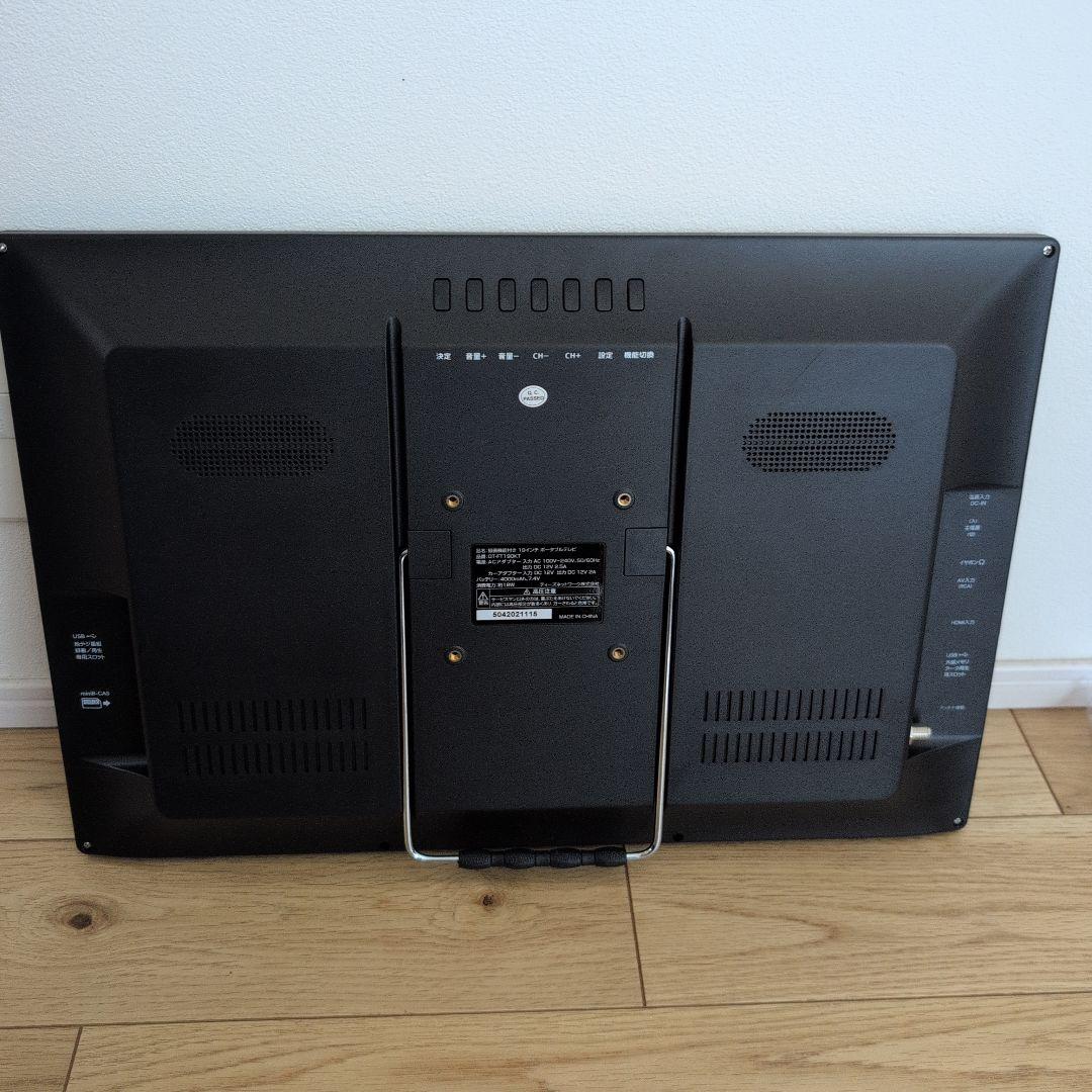 OVER TIME 19インチ ポータブルテレビ OT-FT190KT