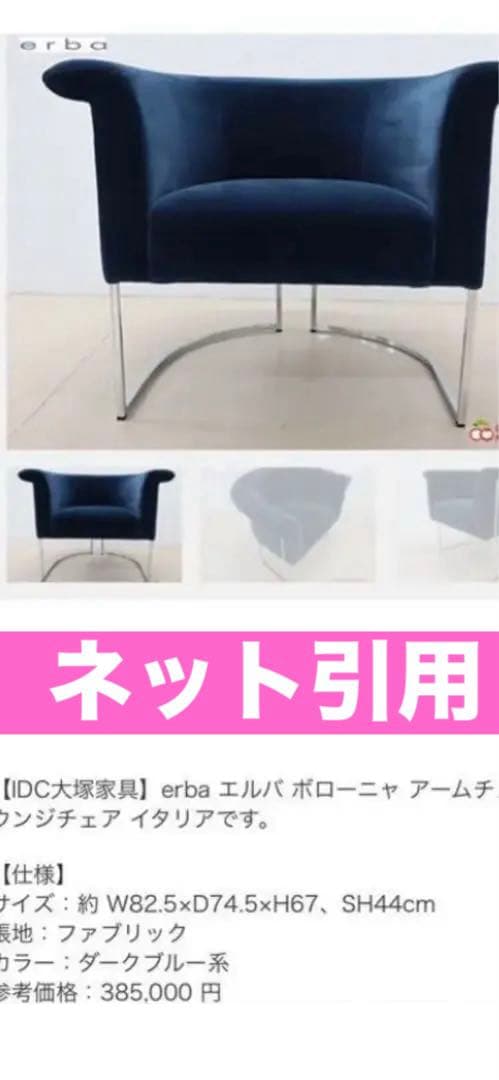 超美品♦️イタリア最高級♦️エルバ②ボローニャ♦️アンティーク ブルー♦️1人掛けソファ