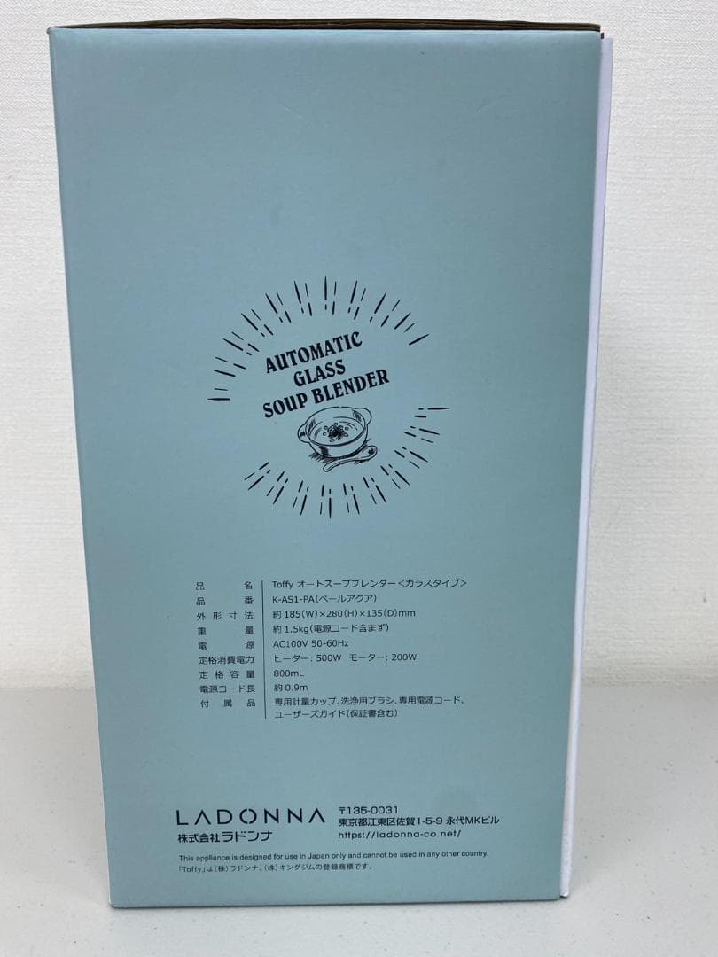 未使用品 トフィー スープメーカー K-AS1 ペールアクア ガラスタイプ