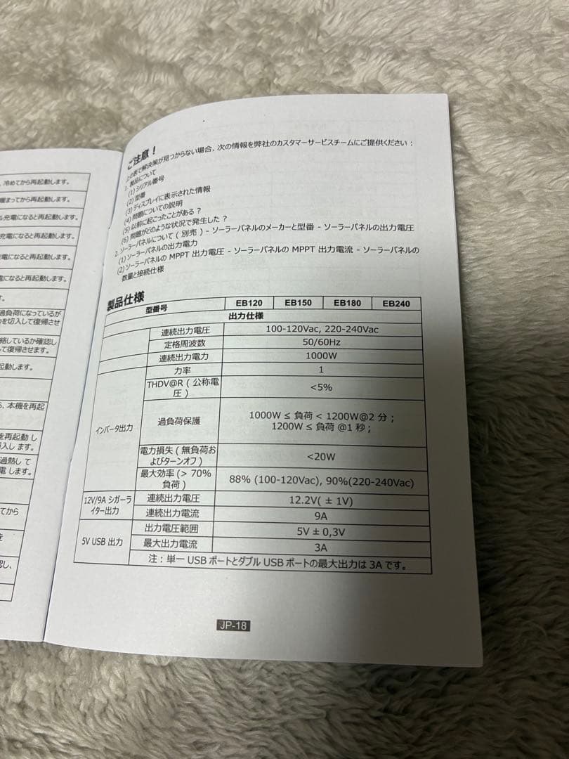 【3割超え値引】大容量　ポータブル電源　FRANKEN EB120