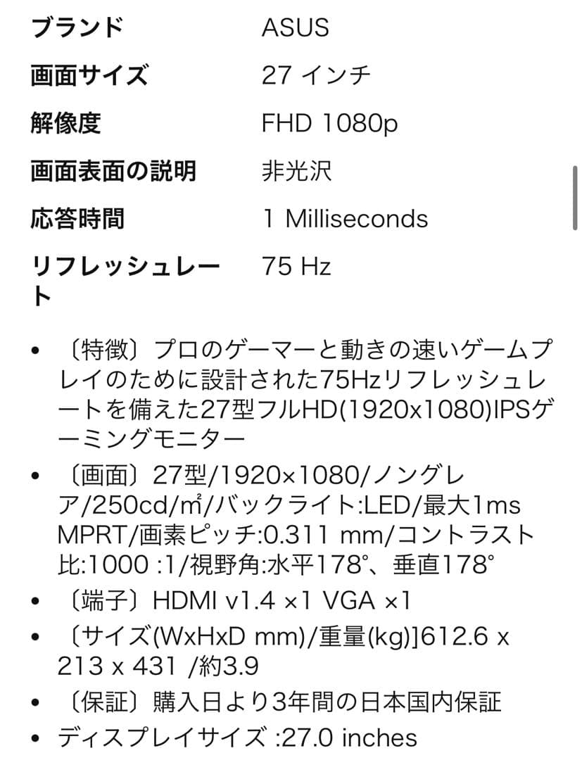 ASUS ゲーミングPCモニター　27インチ　薄型