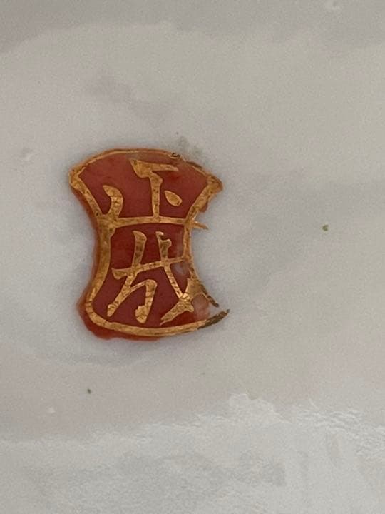 オールドノリタケ　花柄菓子鉢