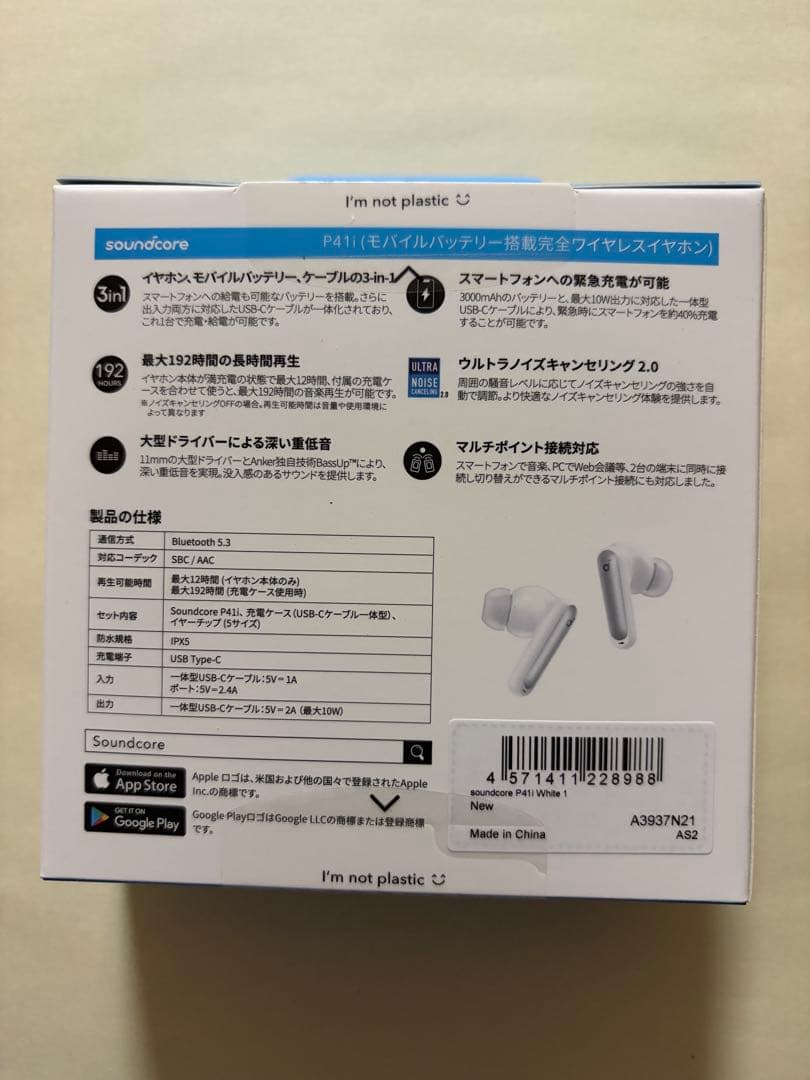 Anker P41i モバイルバッテリー搭載完全ワイヤレスイヤホン　ホワイト