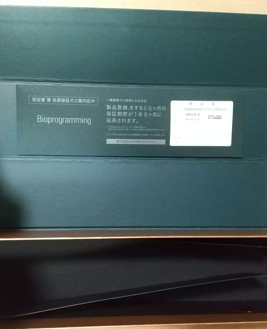 ヘアビューロン 7D Plus [ストレート]