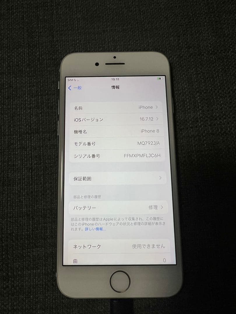 iPhone6s iPhone8 64GB シルバー 2台 セット売り サブ機