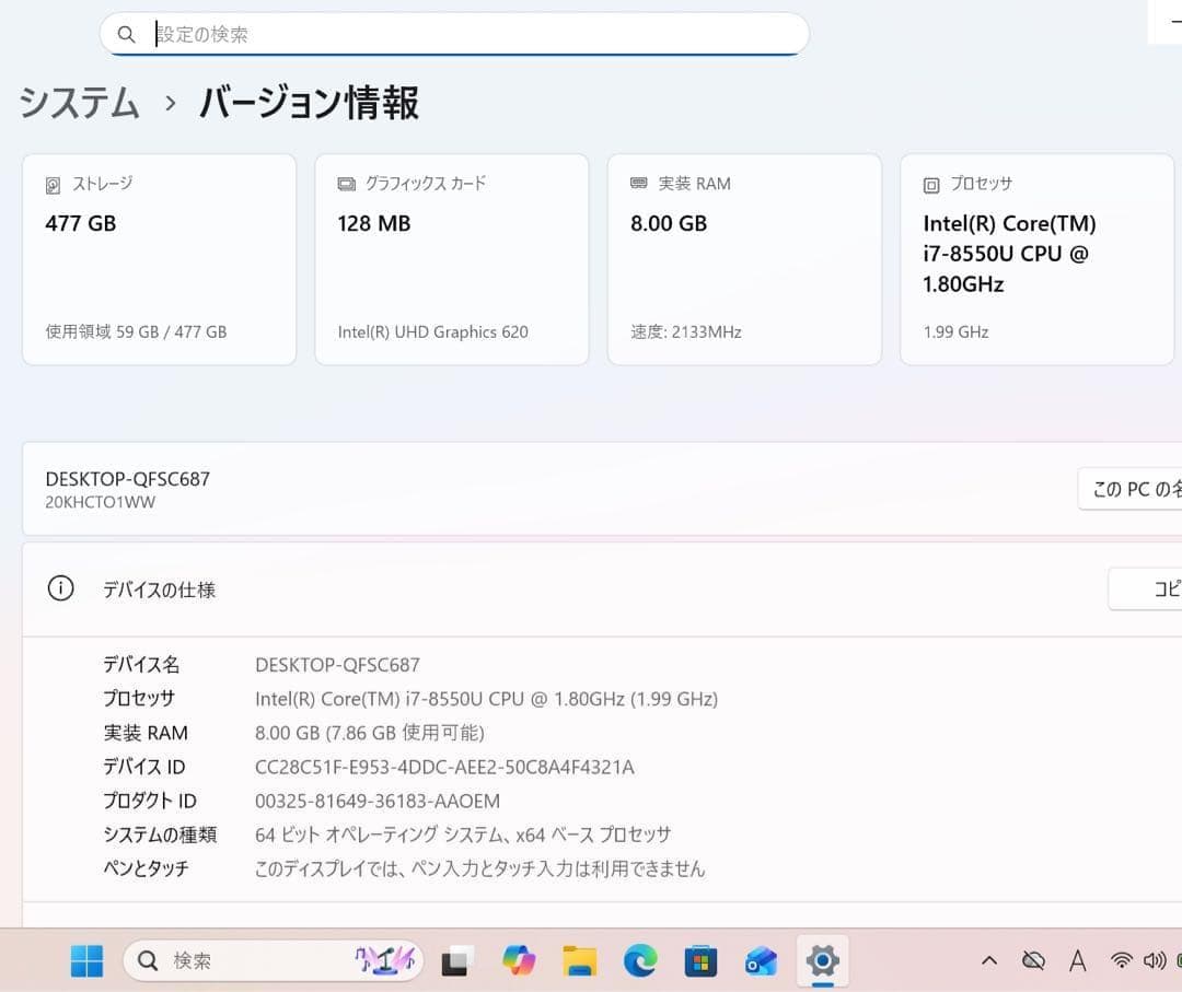 【高性能】ThinkpadX1カーボン☘8世代i7☘️NVMe512GB