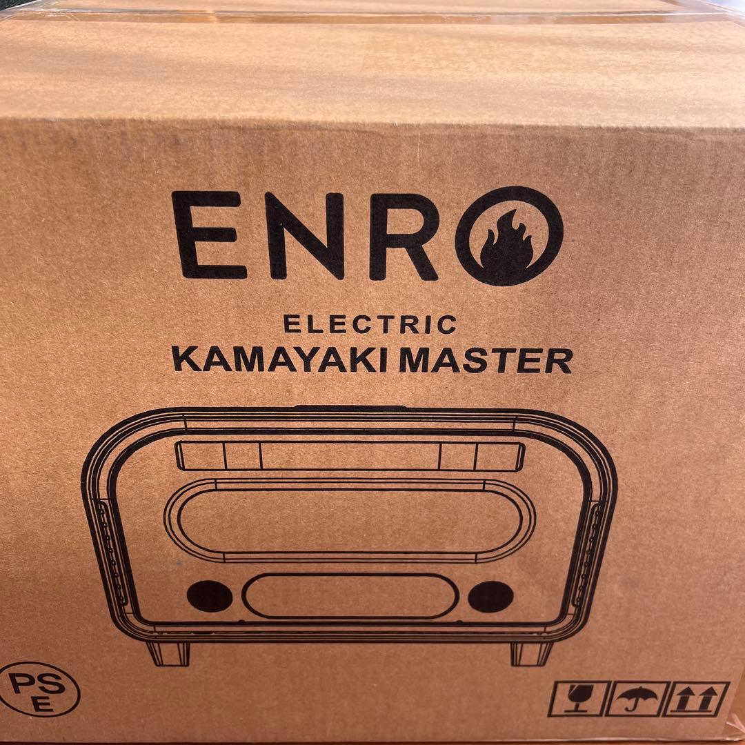 【新品未使用】ENRO 450℃ピザ窯 電気式窯焼マスター ENRO-006