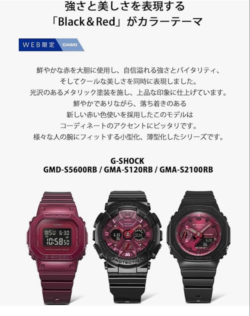 GMA-S120RB-1AJF ブラック/レッド 腕時計　Ｇショック
