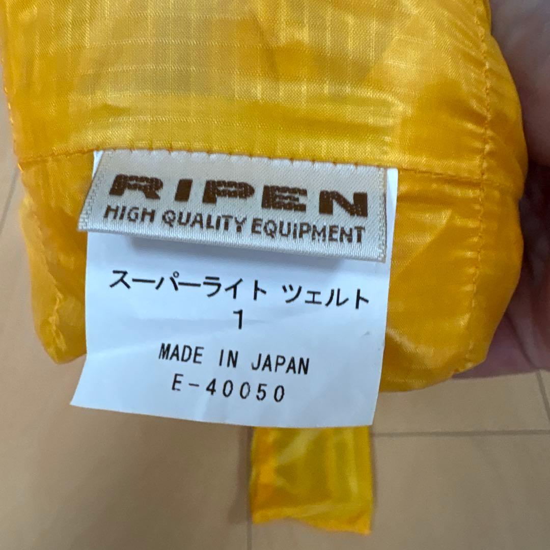 アライ　スーパーライトツェルト 1