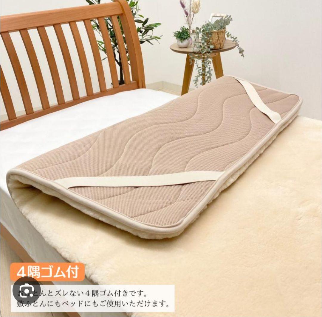 完全閉店!京都西川 極上ムートンシーツ シングル ベージュ定価35万円