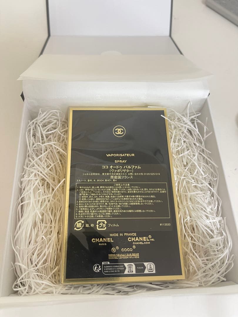 【CHANEL】ココオードゥパルファム100ml