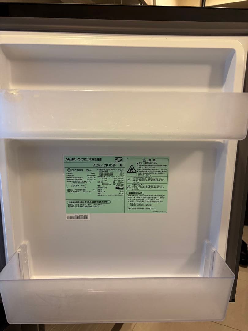 AQUA AQR-17P (DS) 冷蔵庫 169L 2024年10月末購入