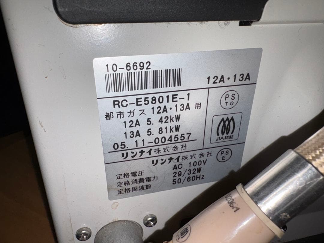 ガスファンヒーター RC-E5801E-1