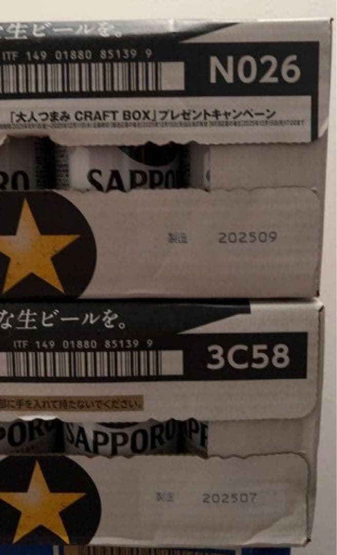 サッポロ　黒ラベル 350ml 2箱セット（計48缶）01