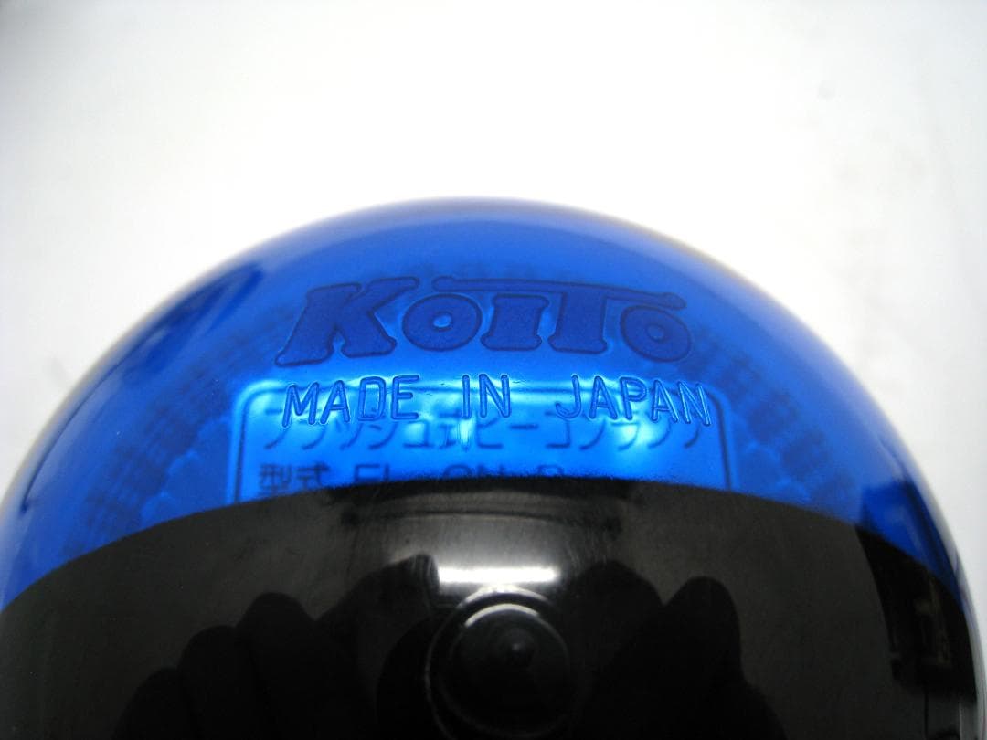 小糸製作所　パトライト フラッシュライト 青 12V 防眩 旧車 バイク