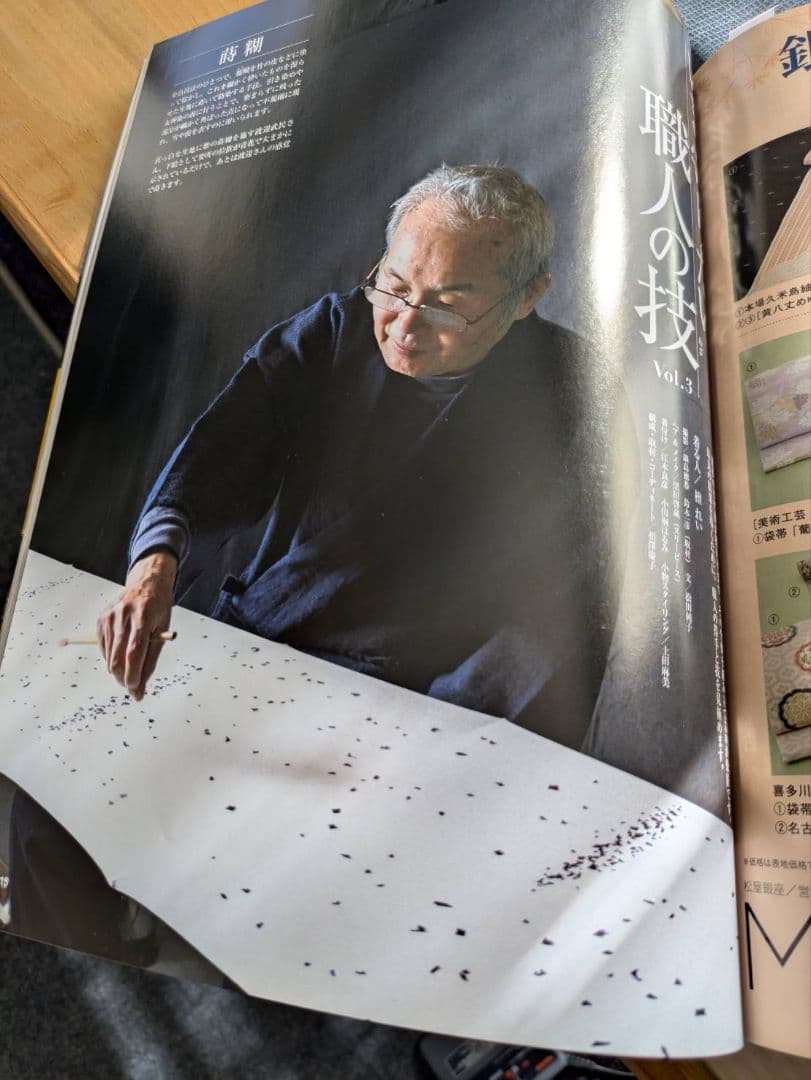 正絹蒔糊大粒小紋名品伊と幸