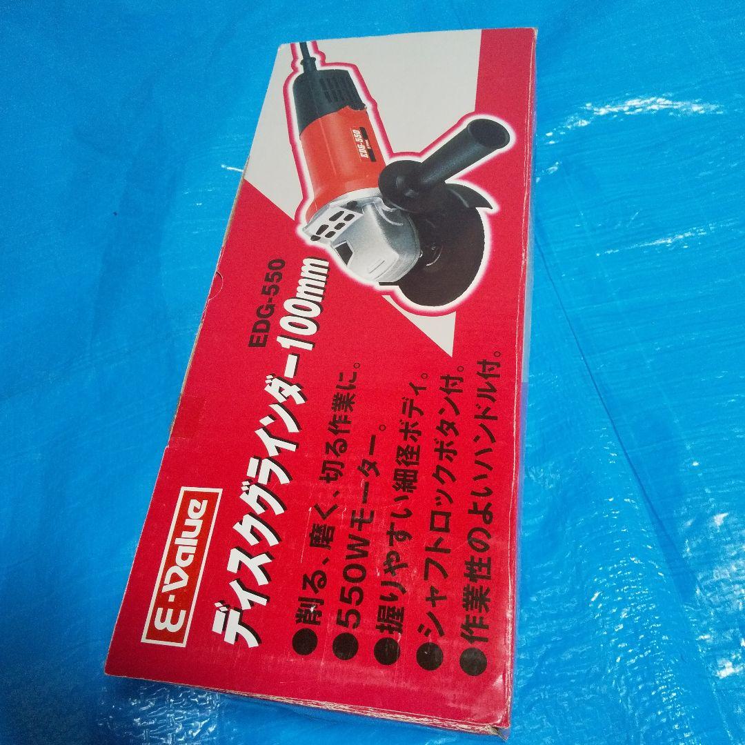 ディスクグラインダー&スタンドセット 藤原産業