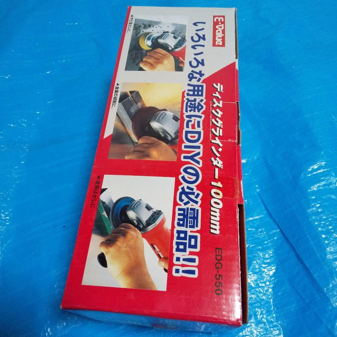 ディスクグラインダー&スタンドセット 藤原産業