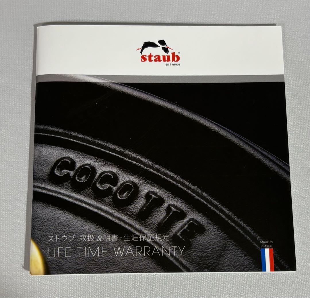 ストウブ staub ピュアグリル ラウンド チェリー 26cm