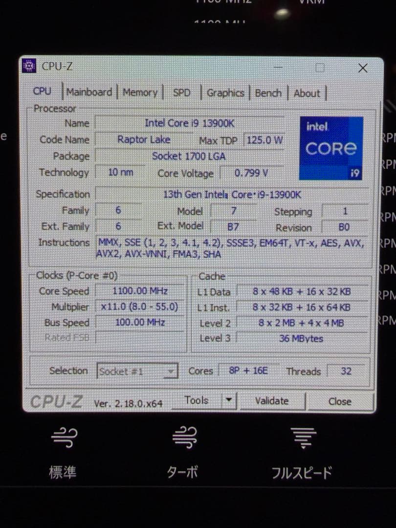 intel Core i9–13900k