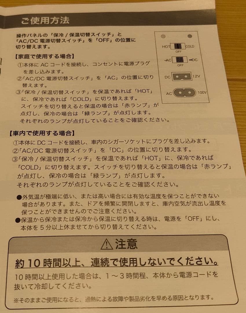 マイクロソフト ミニ冷蔵庫　hot&cool 【箱無】