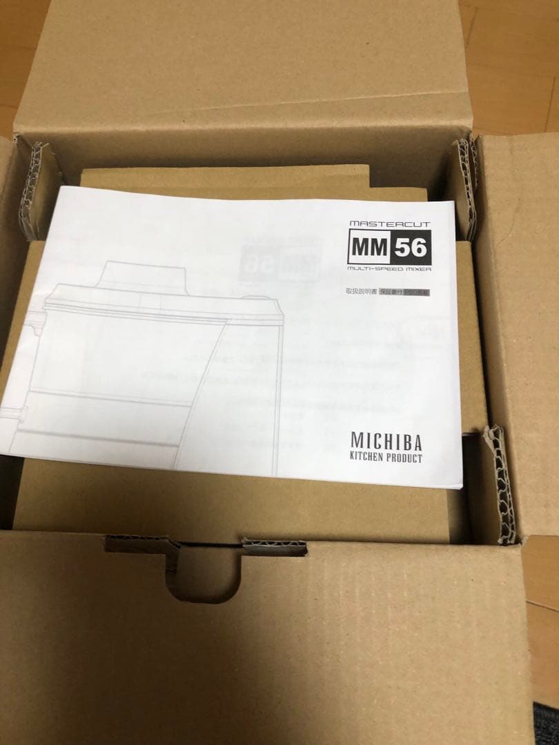 マルチスピードミキサー　MB-MM56レッド