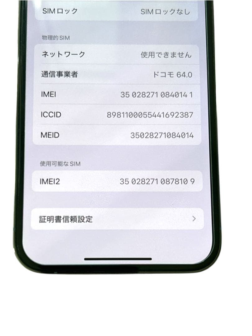 iPhone13Pro ちょっぷページ　15日まで取り置き