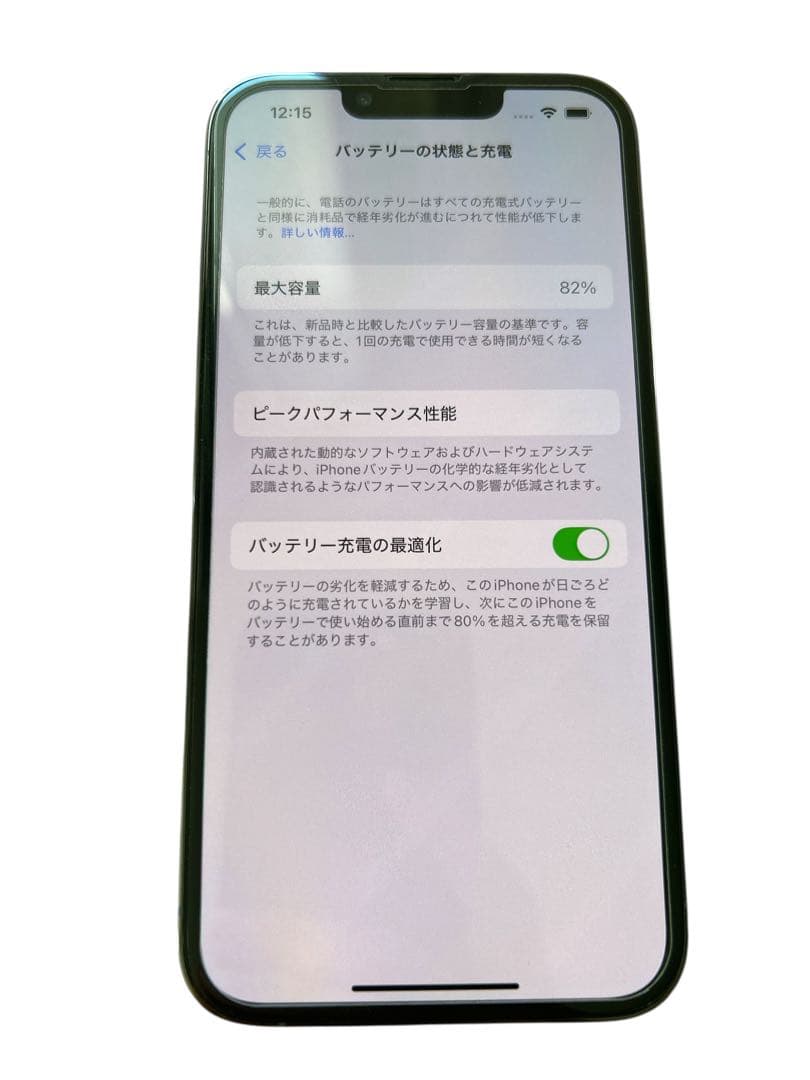 iPhone13Pro ちょっぷページ　15日まで取り置き
