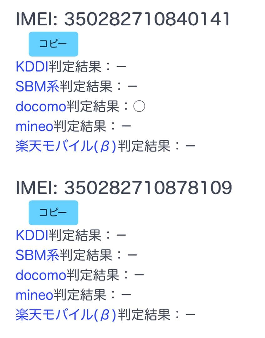 iPhone13Pro ちょっぷページ　15日まで取り置き