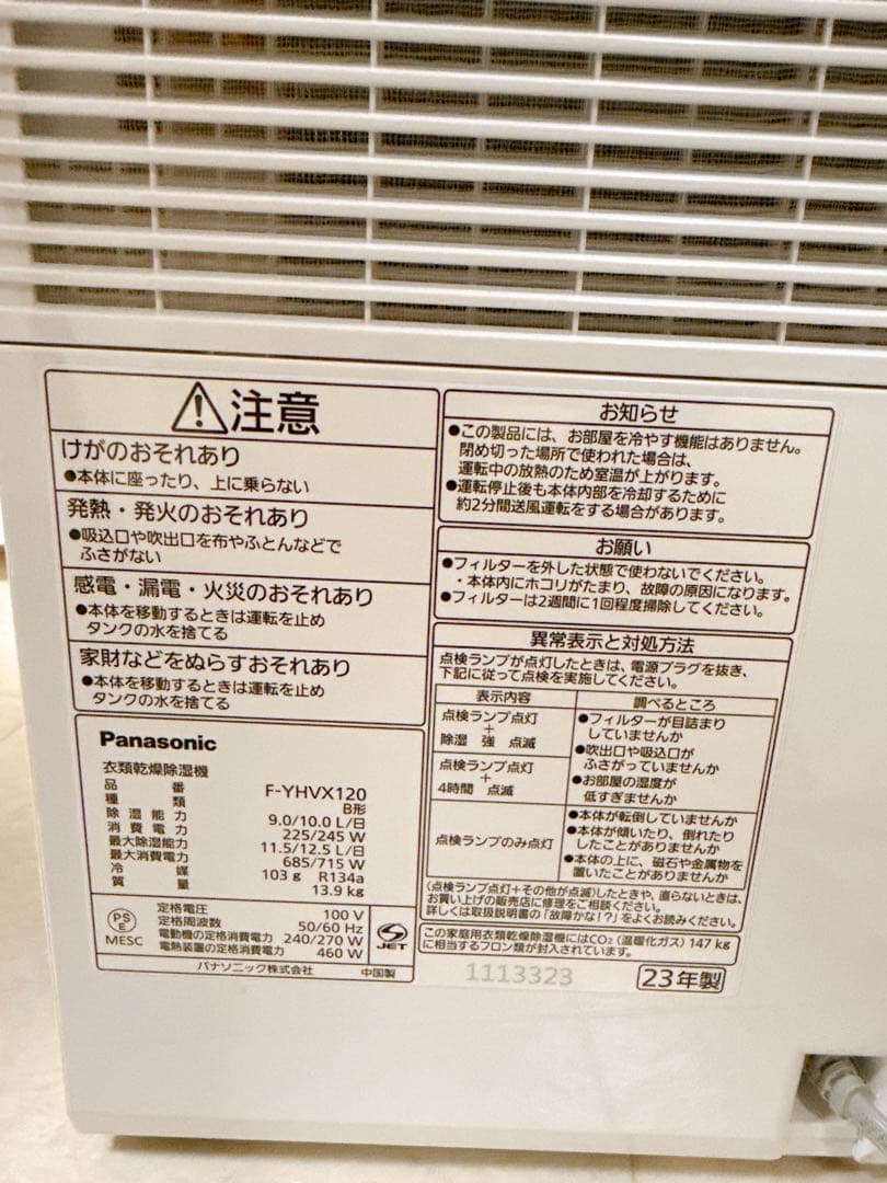 Panasonic 衣類乾燥除湿機F-YHVX120-W WHITE