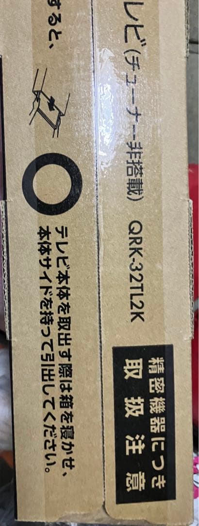 山善 液晶 テレビ 32インチ フルハイビジョン QRK-32TL2K