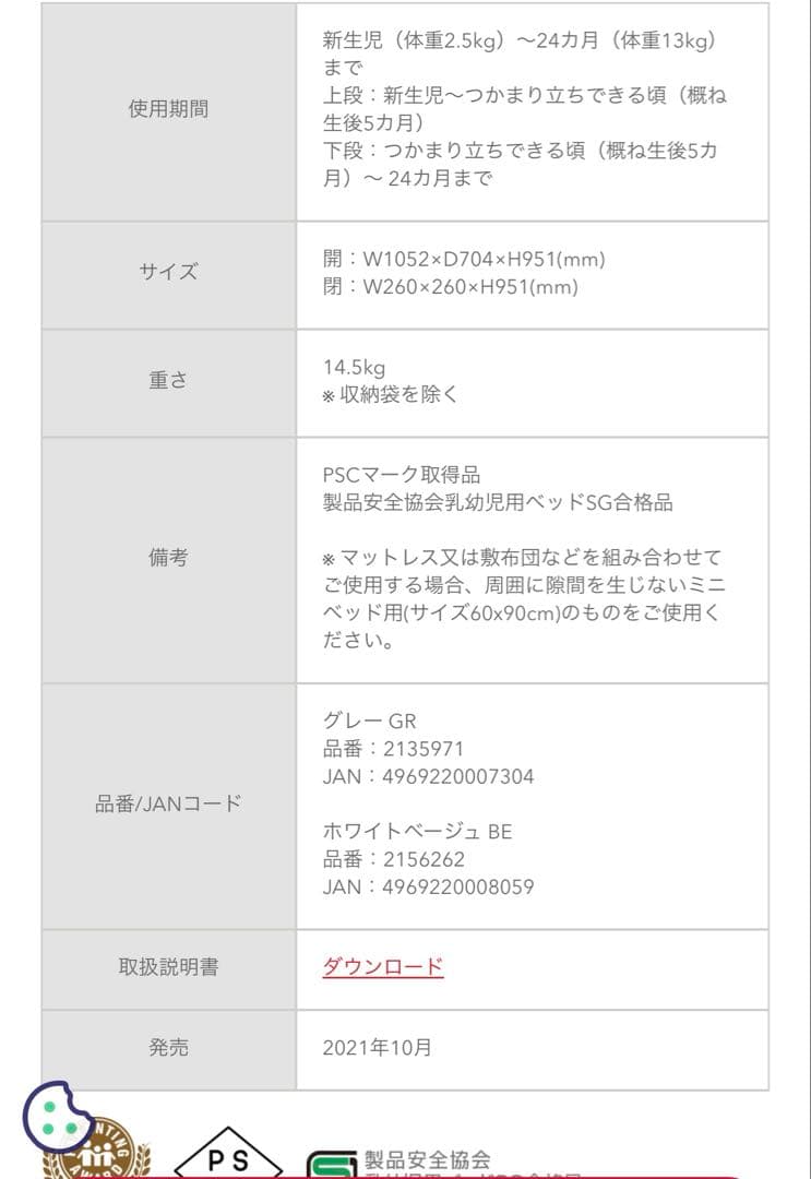 ベビー用寝具・ベッド Aprica COCONEL AIR PLUS AB