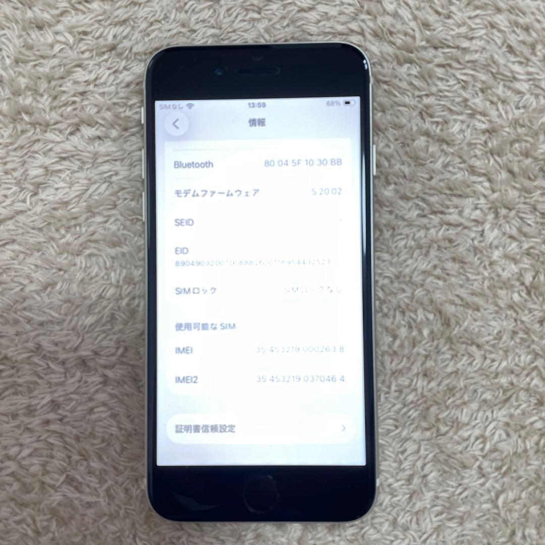 さ*ら様 Apple iPhone SE(第3世代) 64GB スターライト　s